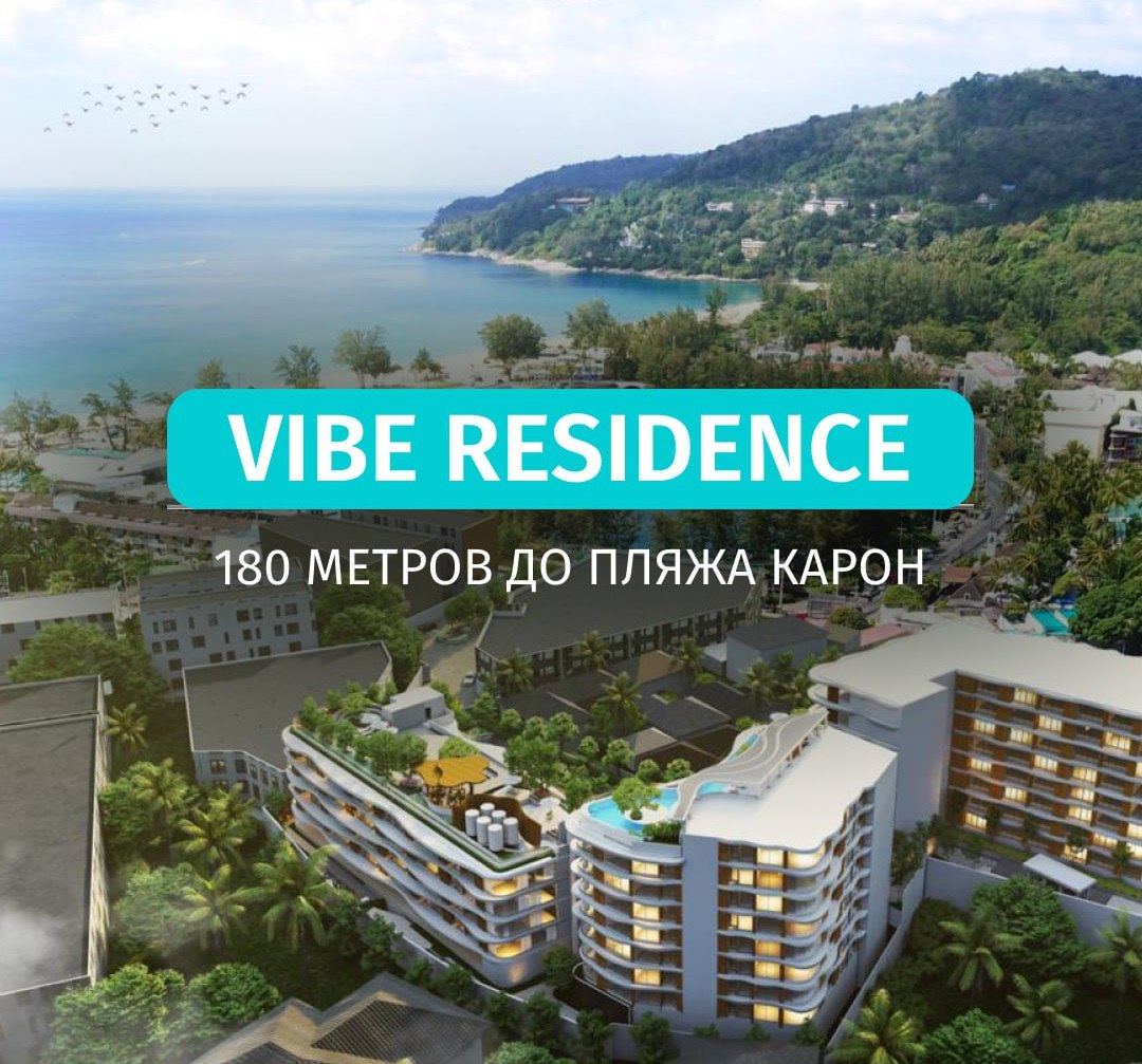 Продажа и аренда недвижимости на Пхукете