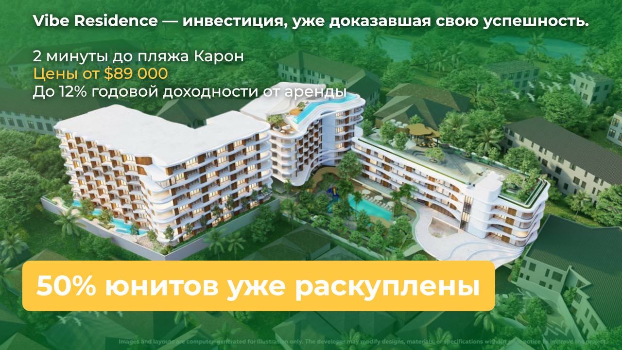 Новый жилой комплекс у моря на Пхукете