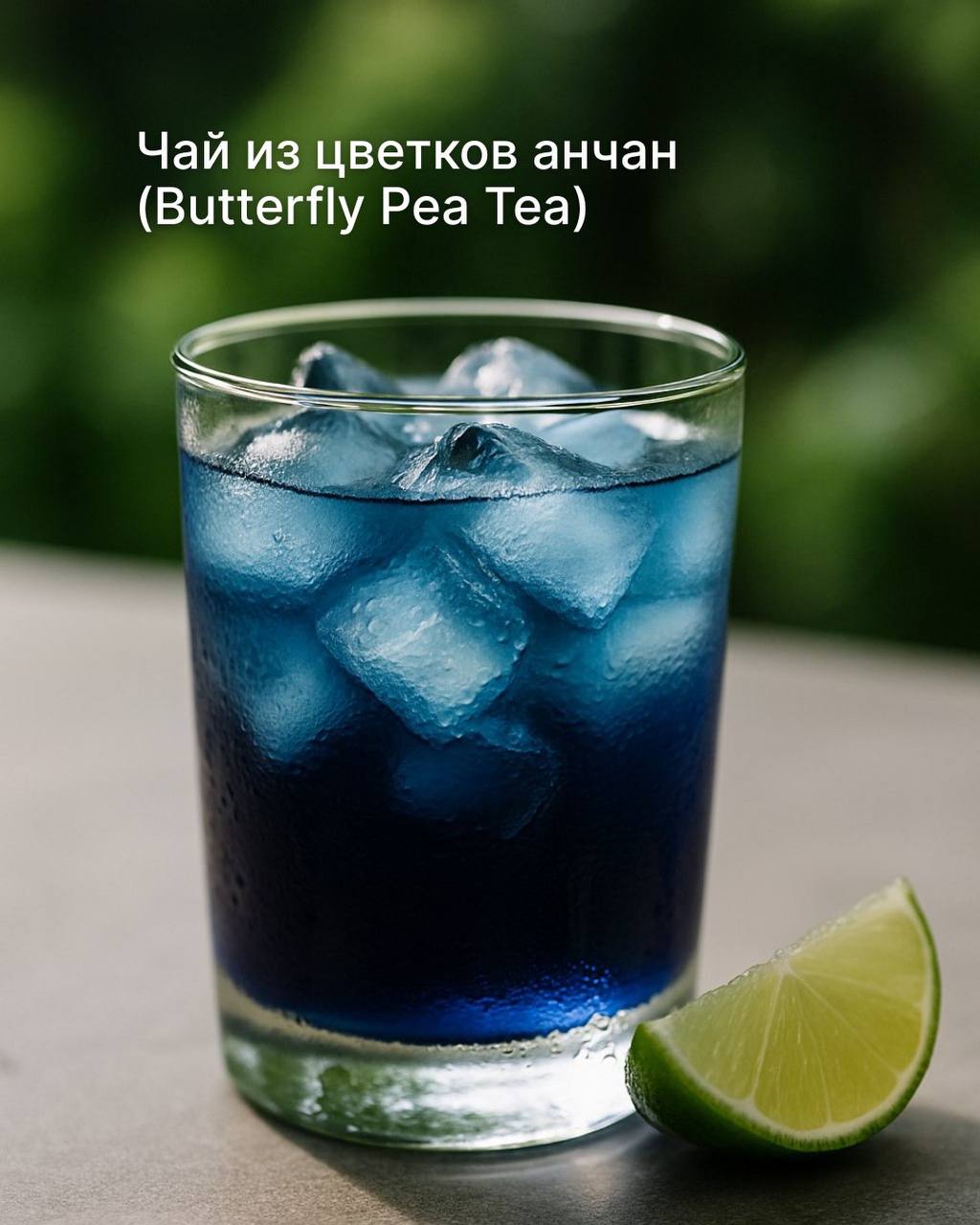 Напитки для освежения в жару