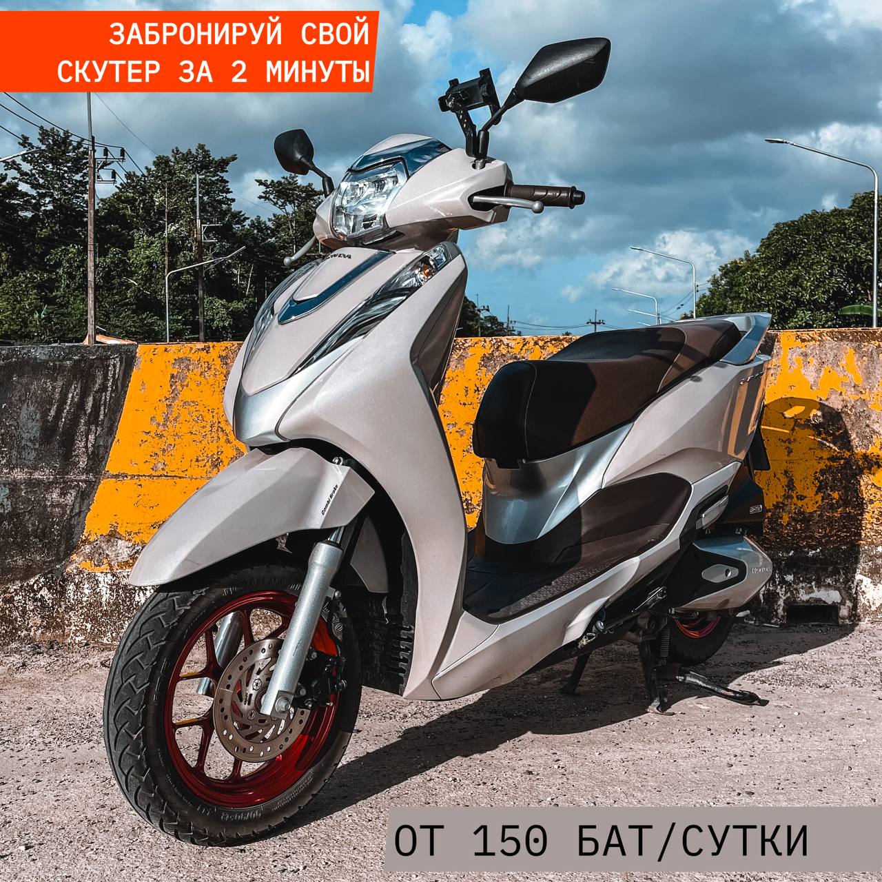 Прокат скутеров и авто