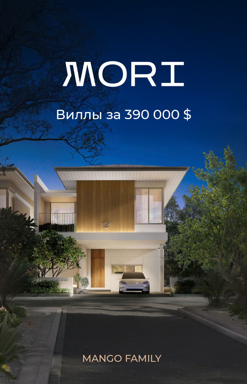 Продажа вилл в новом резидентском комплексе