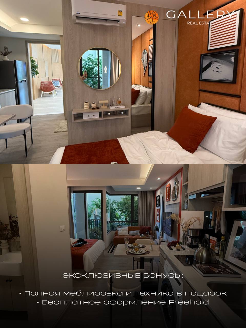 Доска объявлений в Таиланде