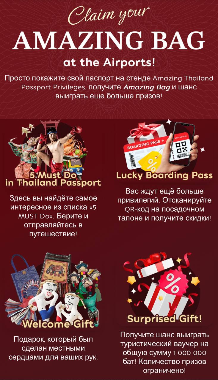 Доска объявлений в Таиланде