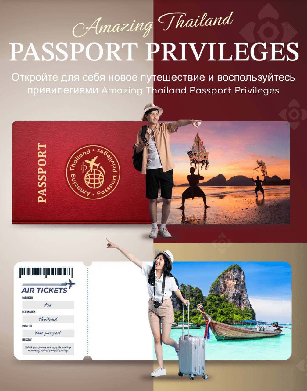 Доска объявлений в Таиланде