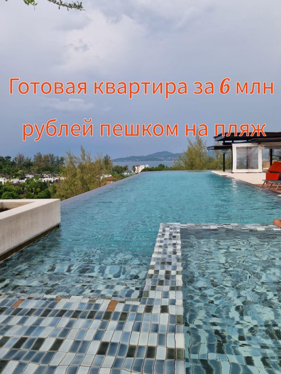 Продажа квартиры на Пхукете