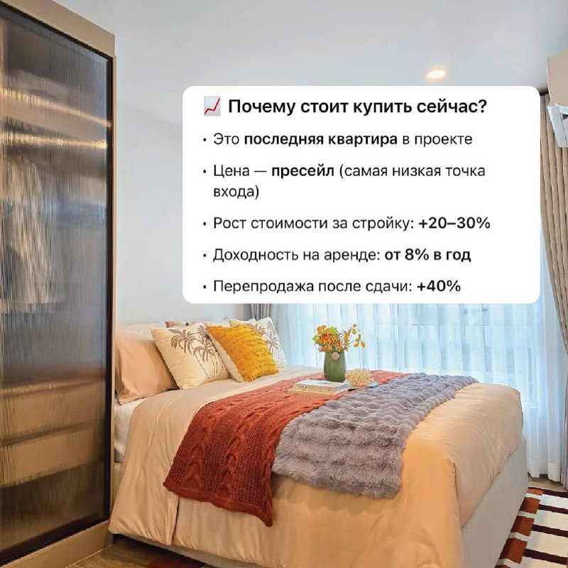 Доска объявлений в Таиланде