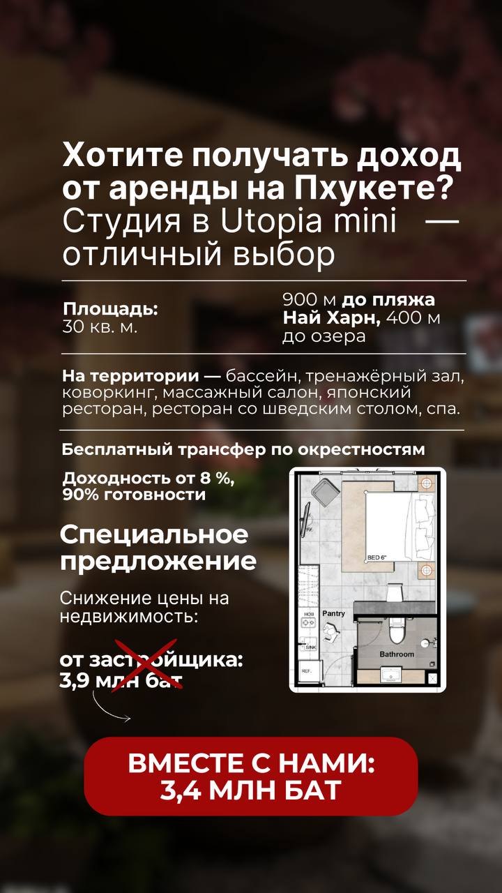 Доска объявлений в Таиланде