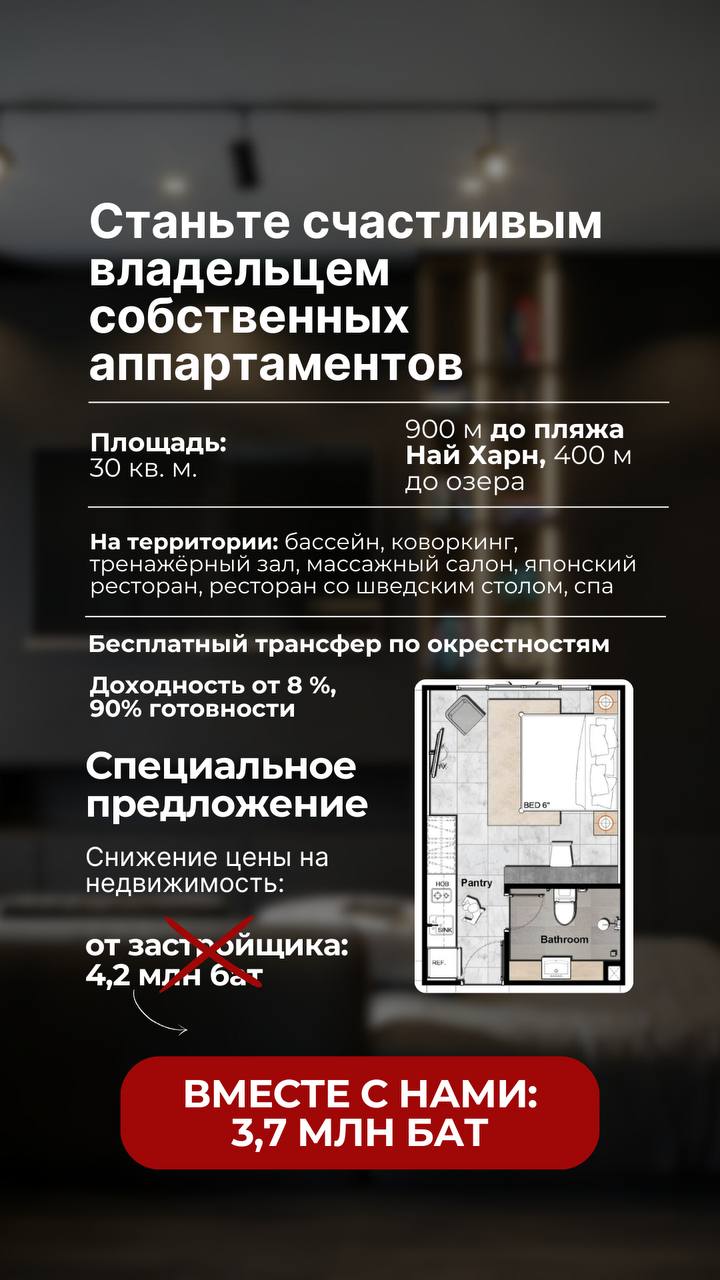 Доска объявлений в Таиланде