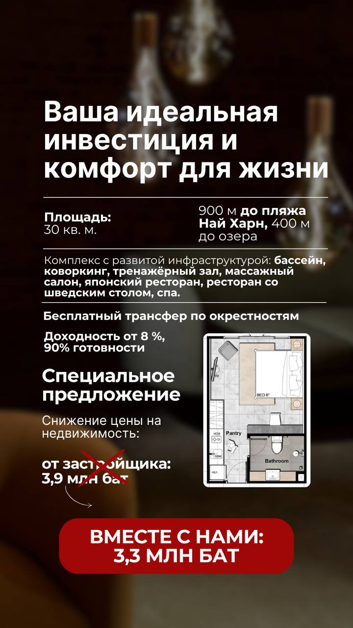 Доска объявлений в Таиланде