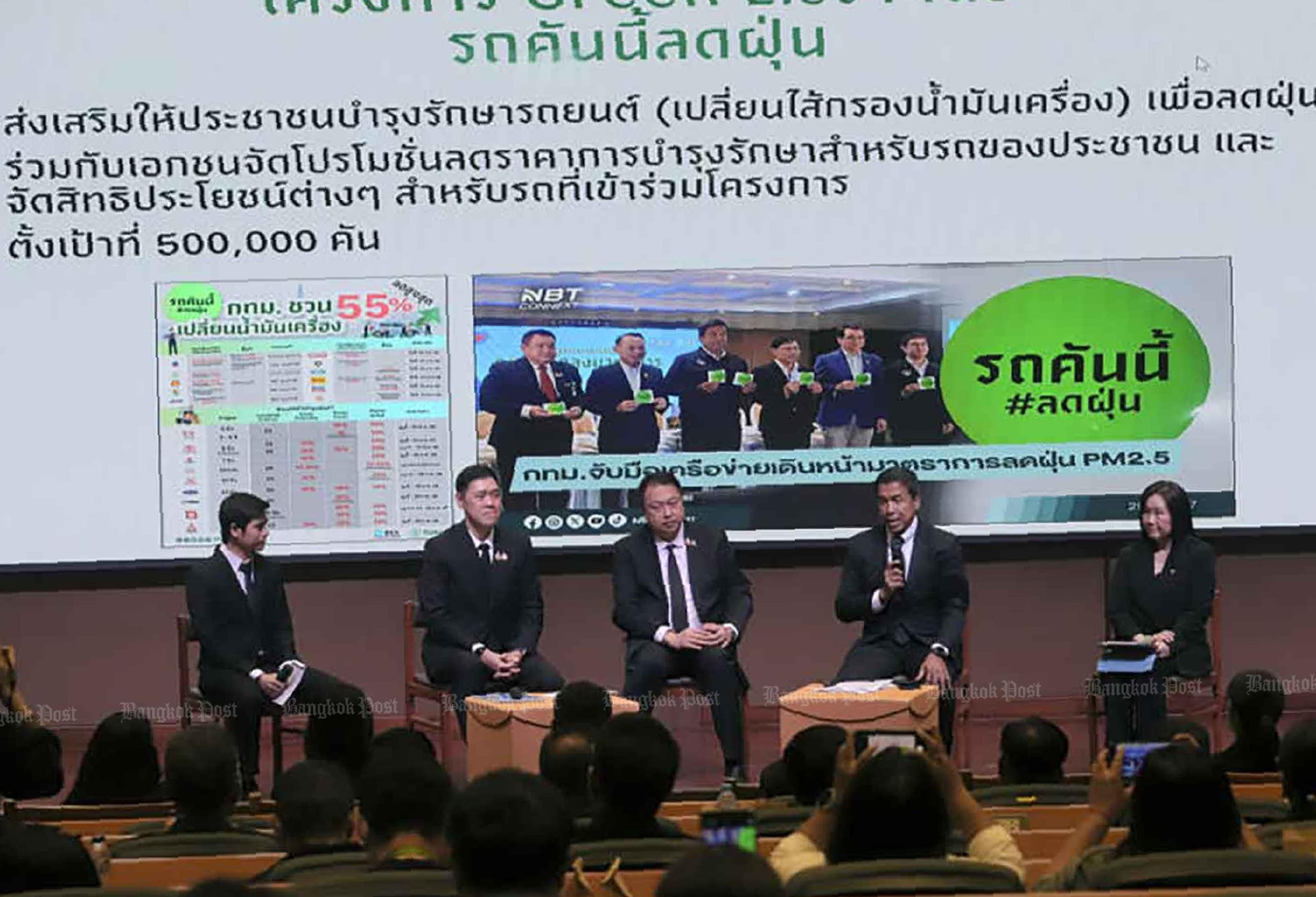 Бангкок борется со смогом