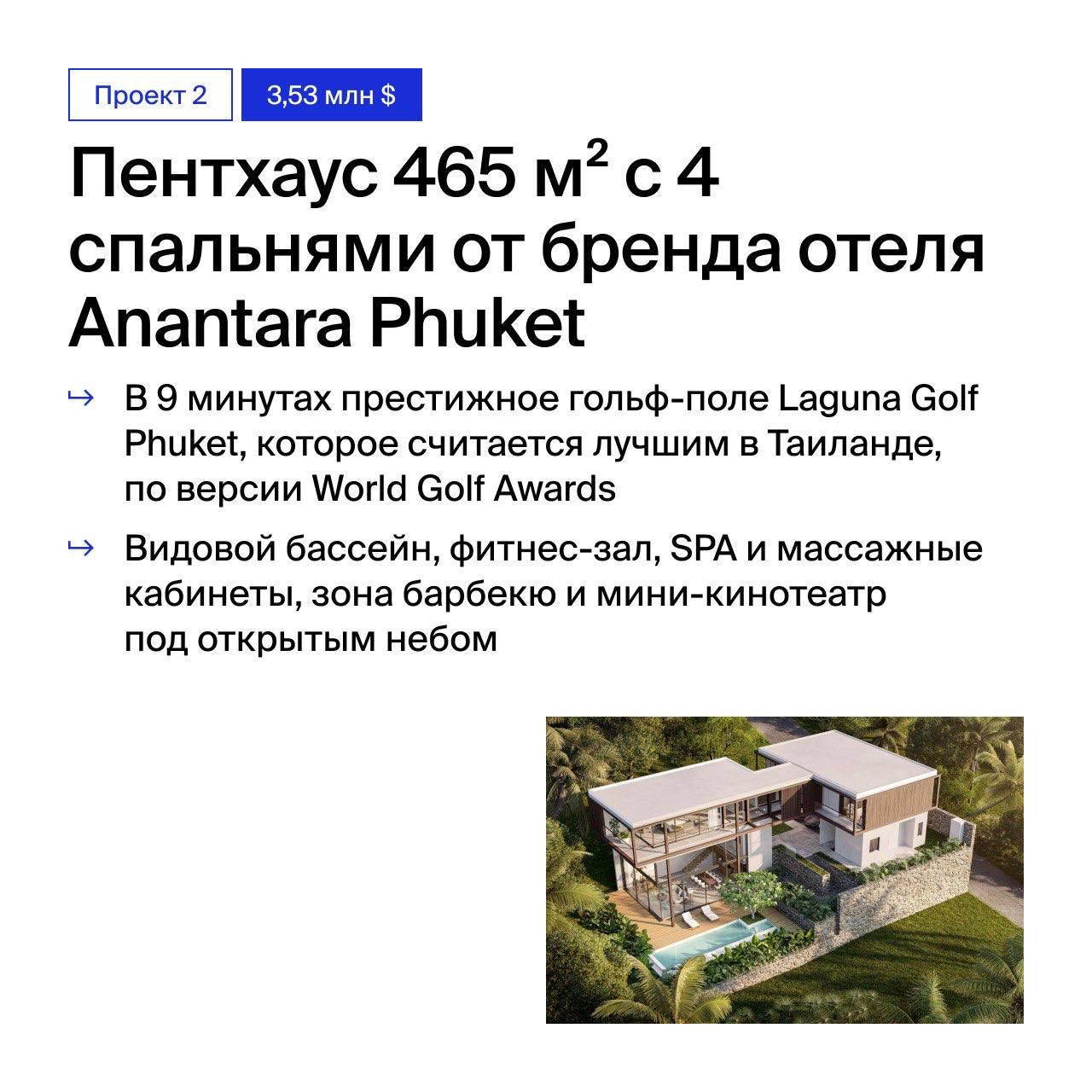 Доска объявлений в Таиланде