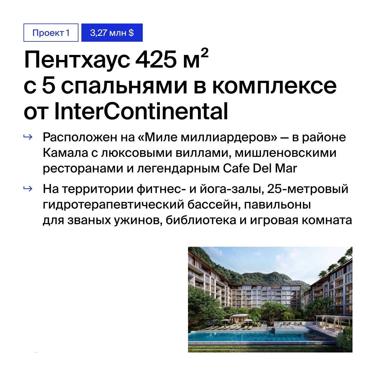 Покупка роскошной недвижимости: виллы и апартаменты