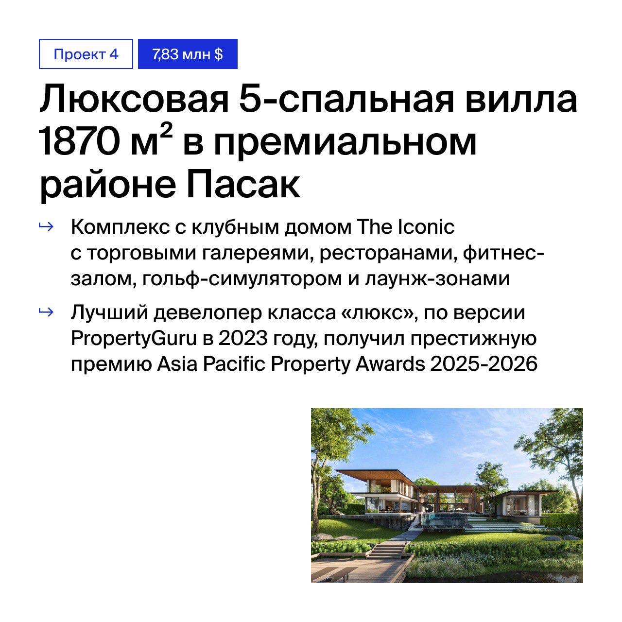 Доска объявлений в Таиланде