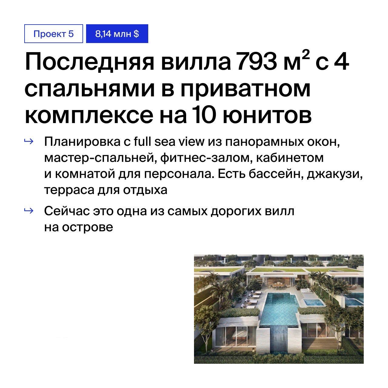 Доска объявлений в Таиланде