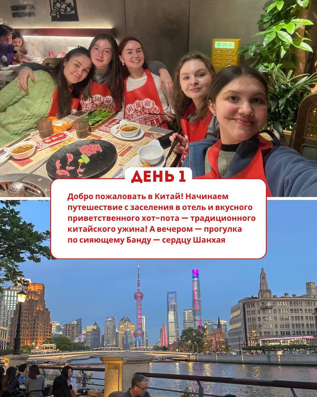 Девичник в Шанхае с полным сервисом