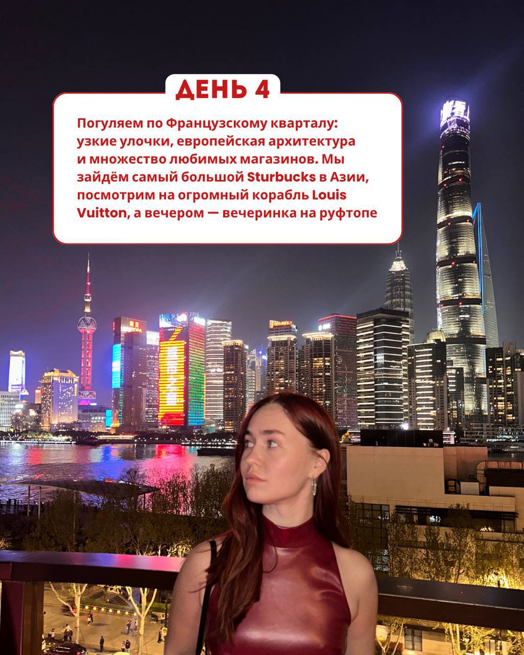 Девичник в Шанхае с полным сервисом