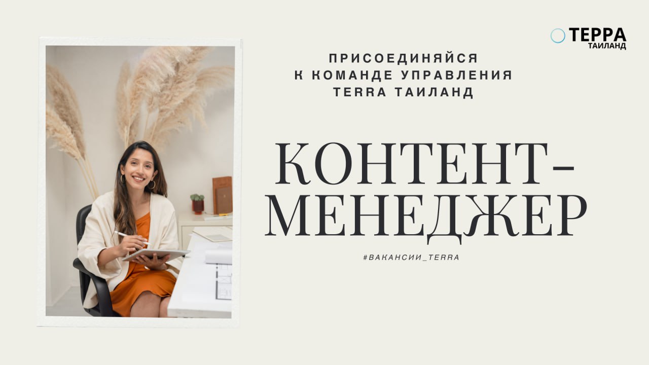 Вакансия контент-менеджера для телеграм-канала