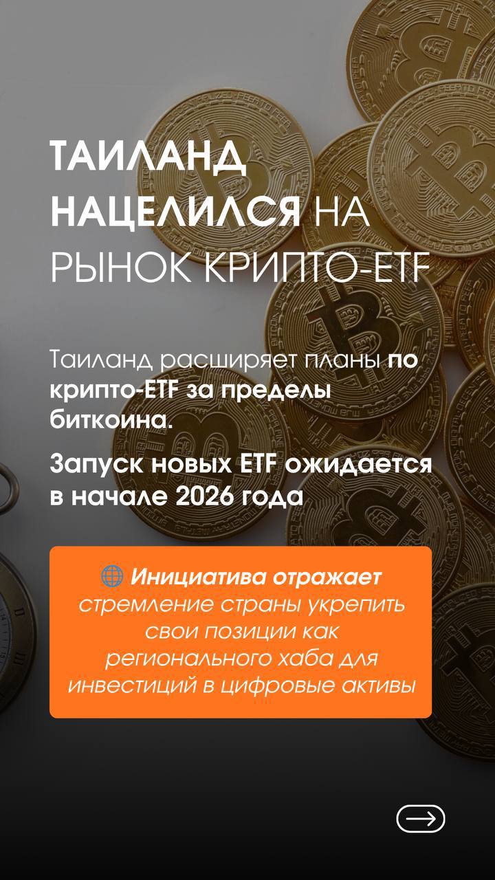 Доска объявлений в Таиланде