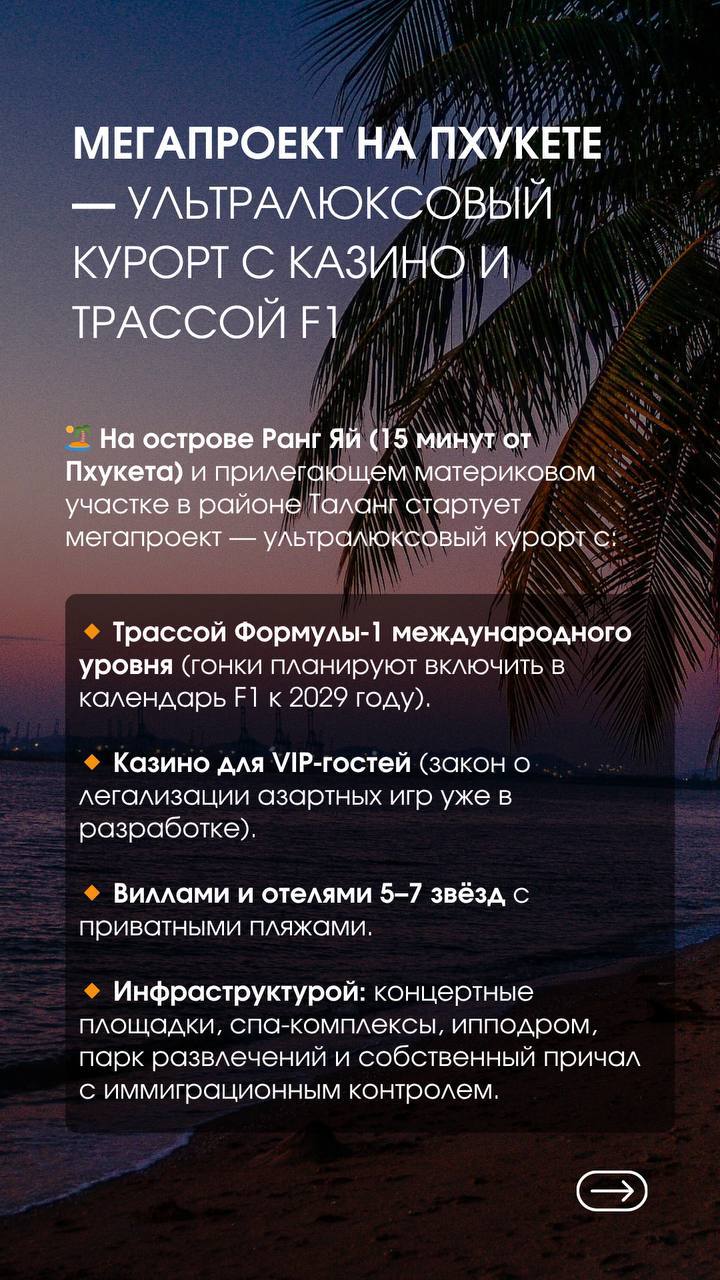 Доска объявлений в Таиланде