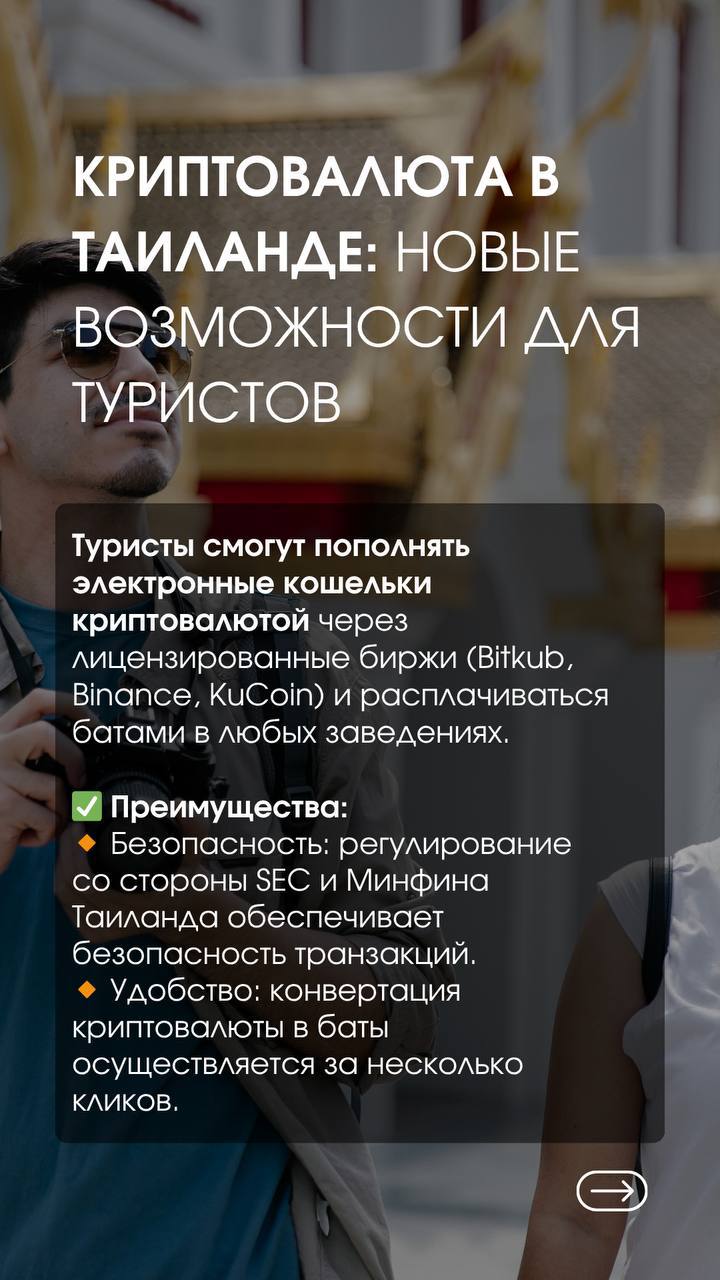 Доска объявлений в Таиланде