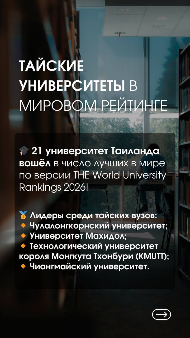 Доска объявлений в Таиланде