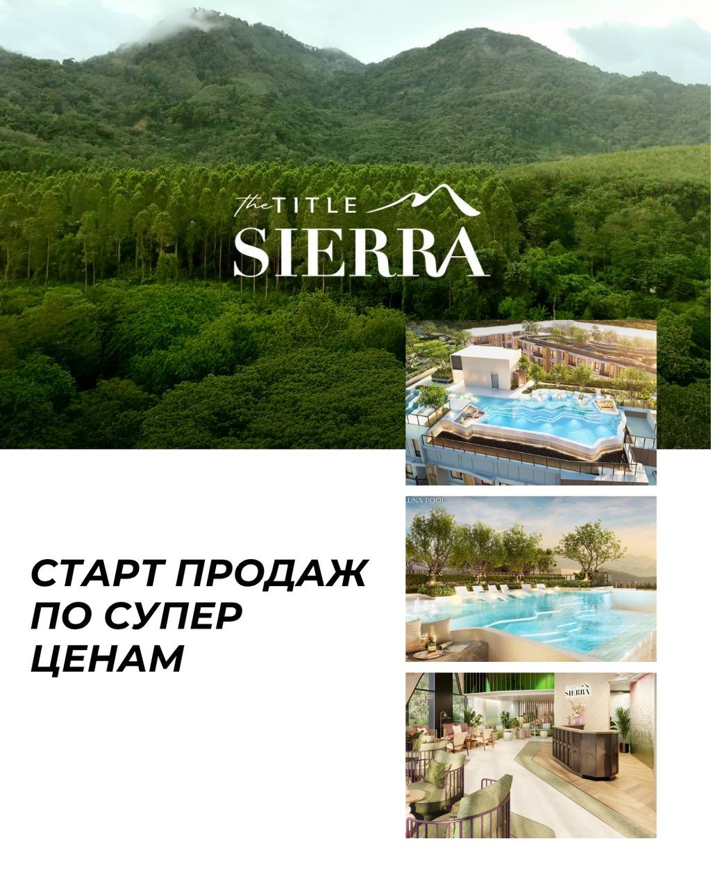 Продажа апартаментов на Банг Тао