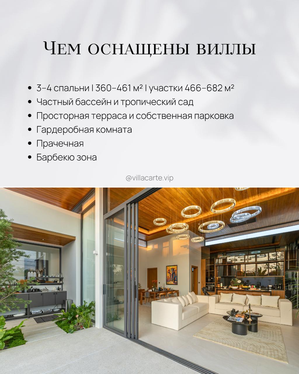 Купите виллу в закрытом комплексе