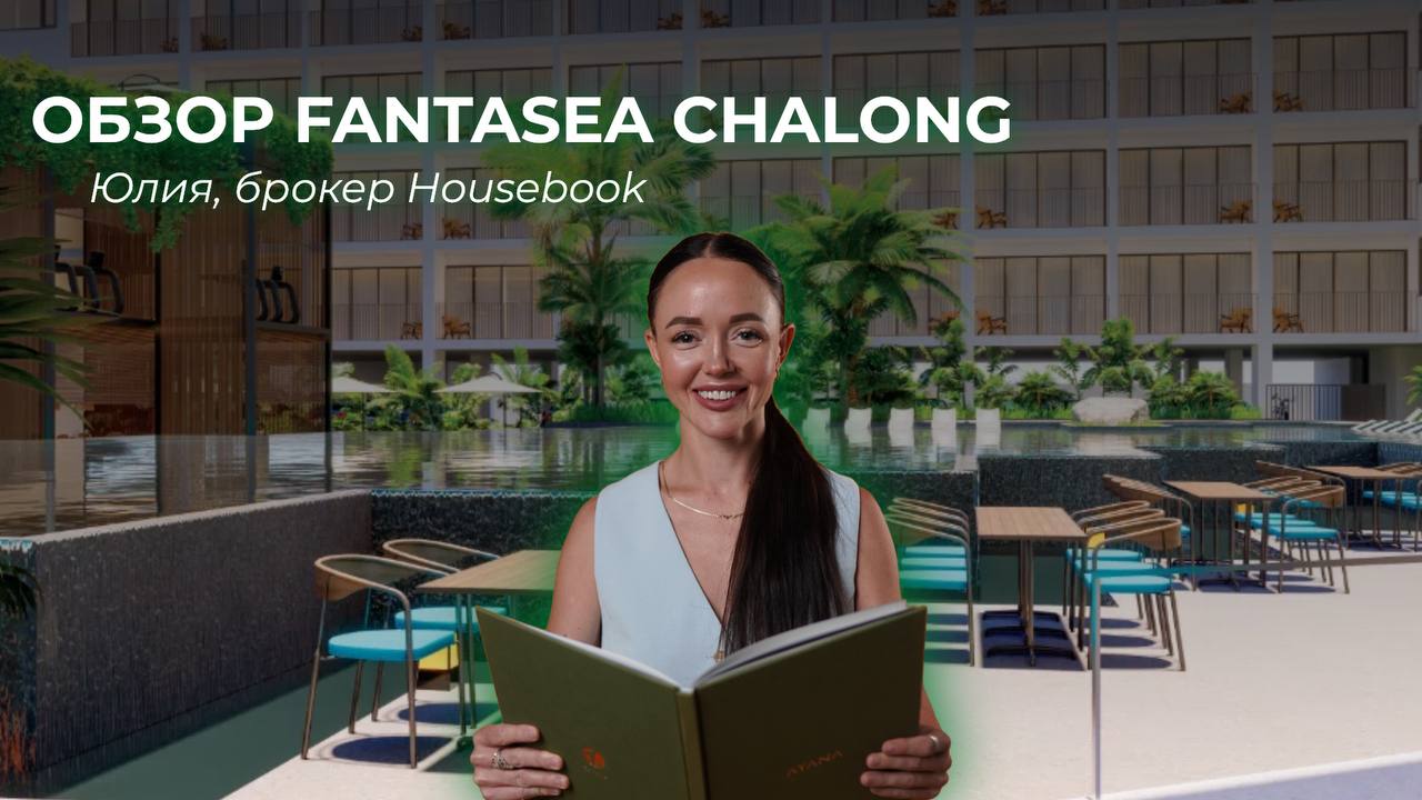 Обзор апартаментов на Пхукете