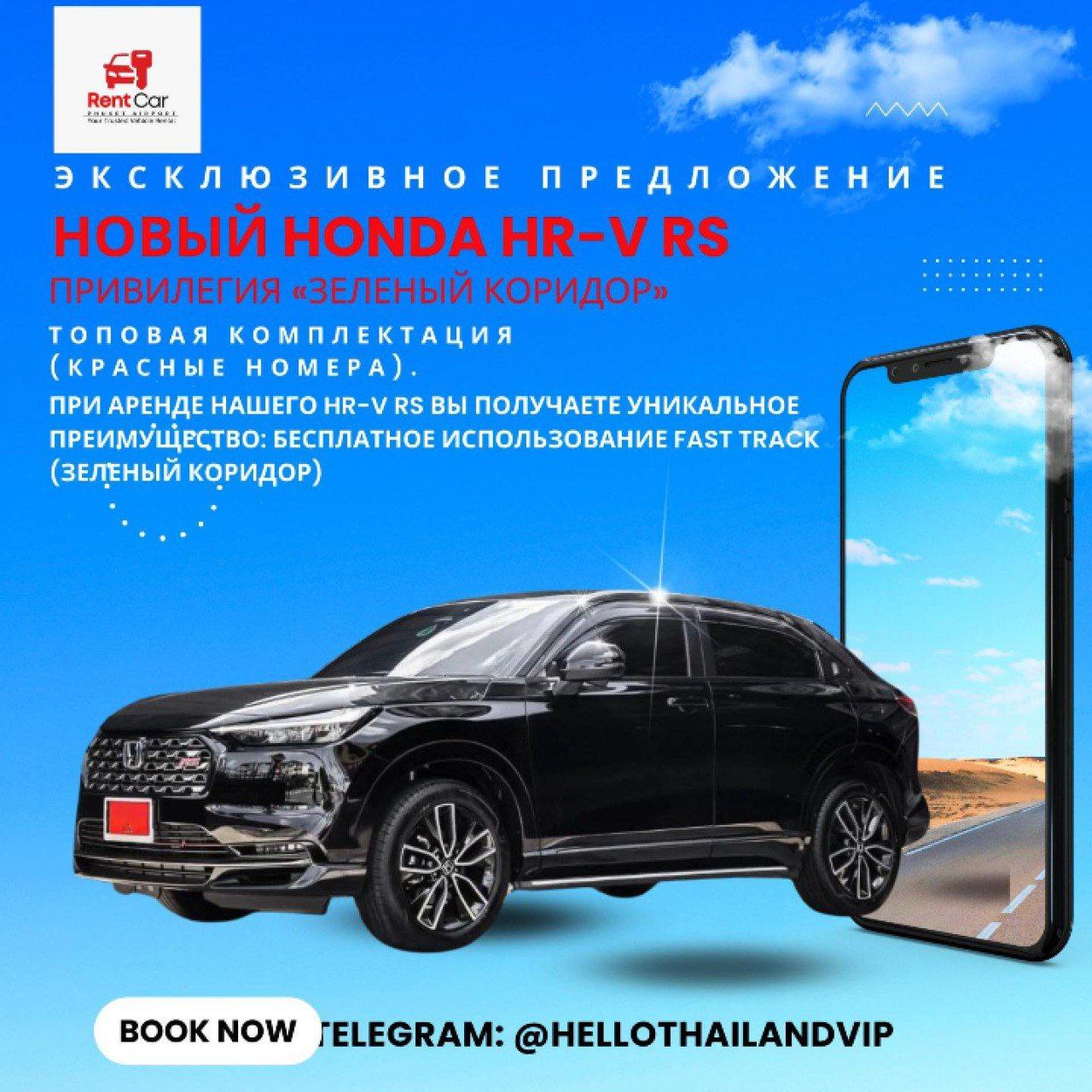 Эксклюзивное предложение аренды автомобиля