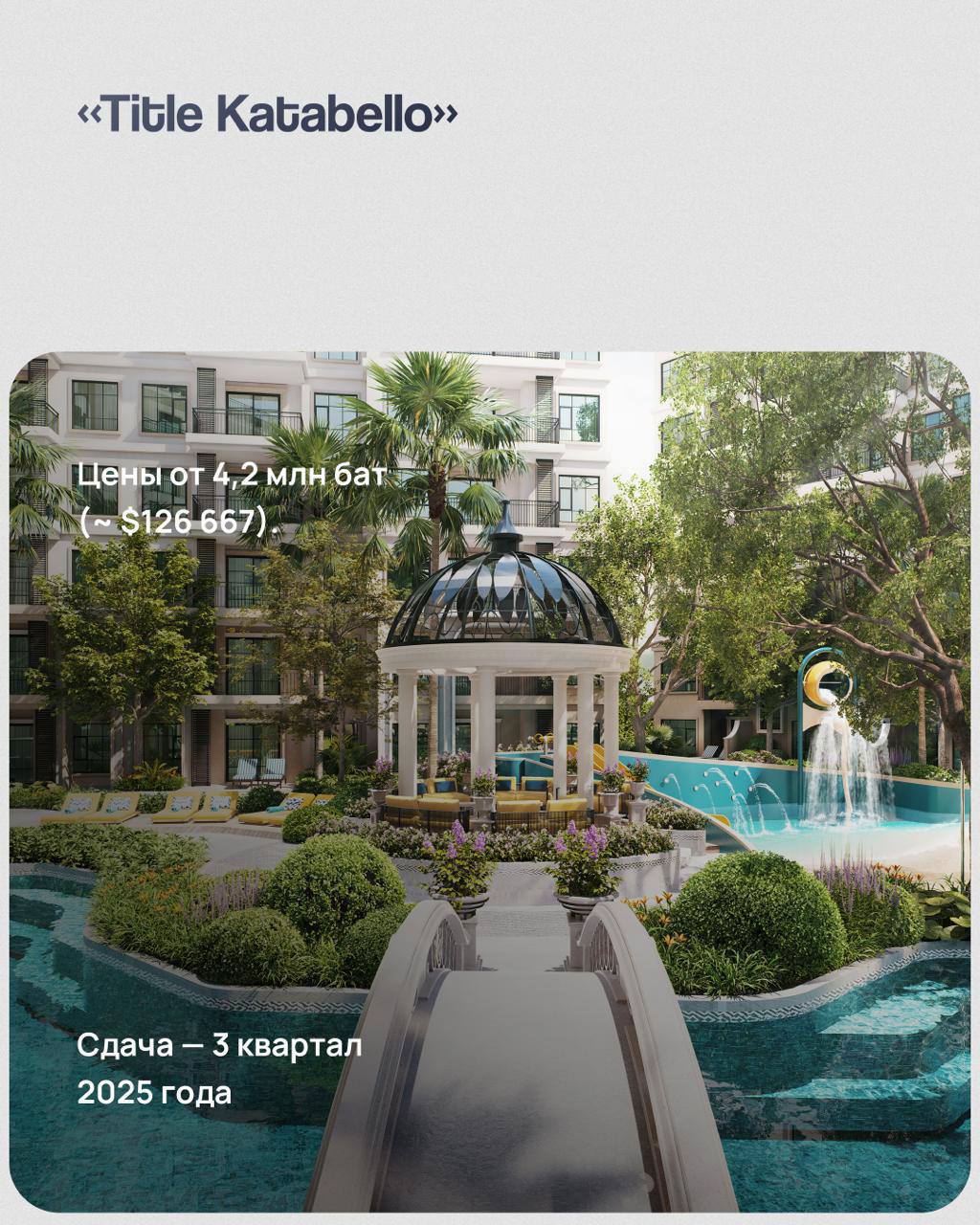 Доска объявлений в Таиланде