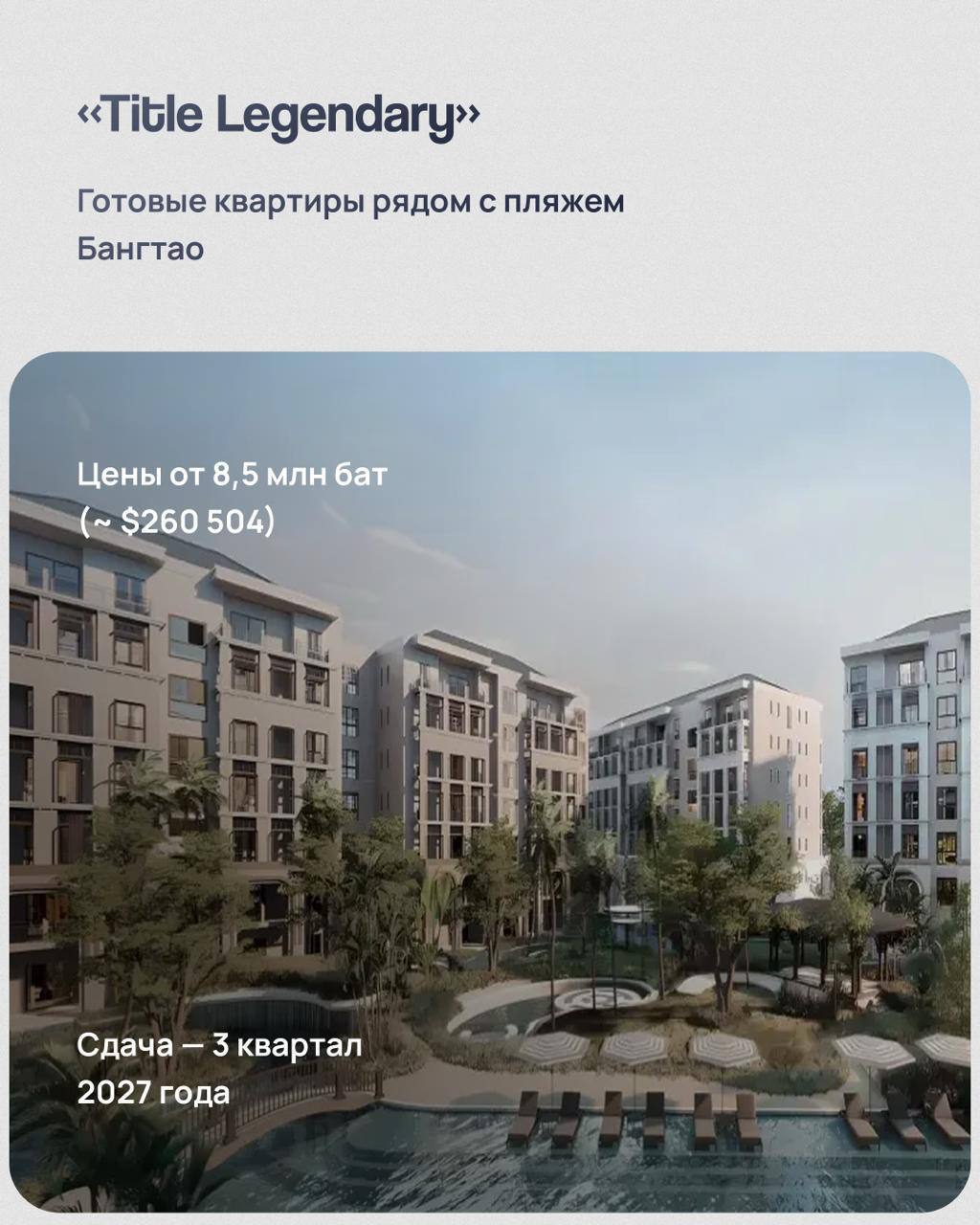 Доска объявлений в Таиланде