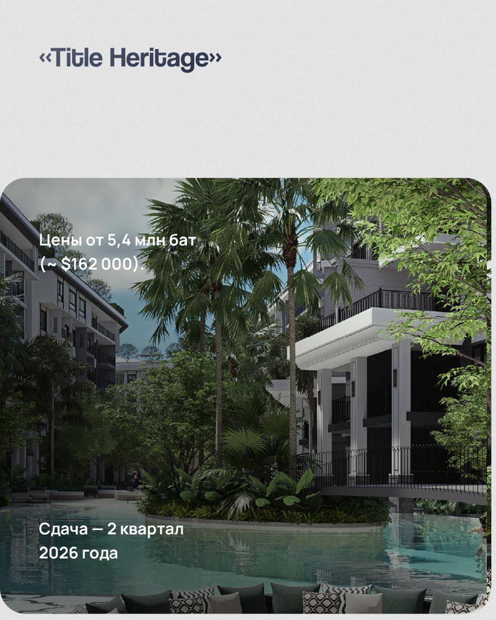 Доска объявлений в Таиланде