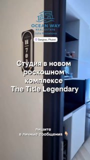 Аренда апартаментов на Бангтао