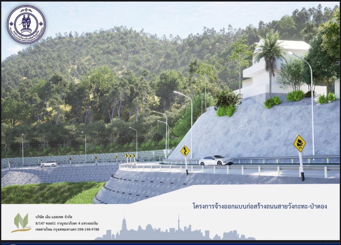 Новая дорога в Патонг на Пхукете