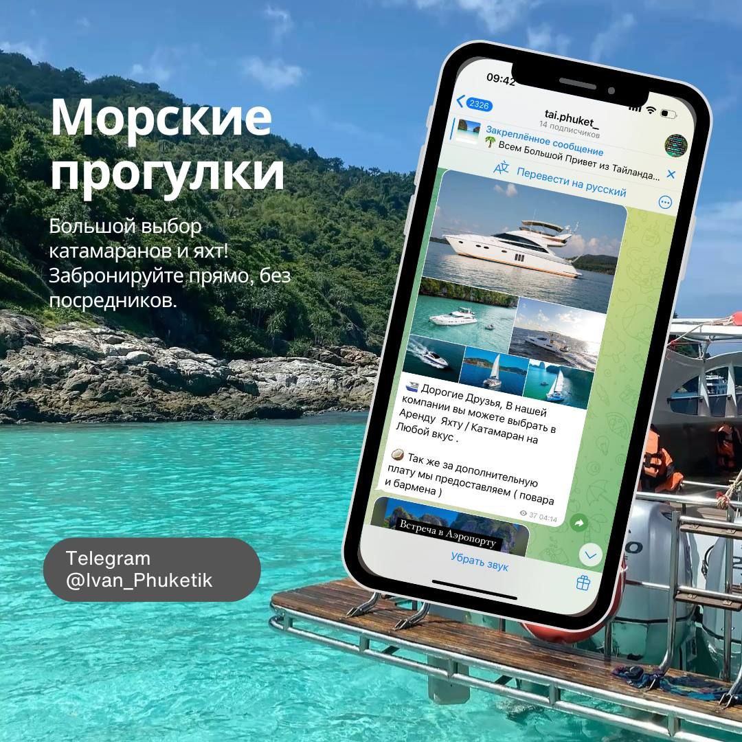 Аренда транспорта и недвижимости на Пхукете