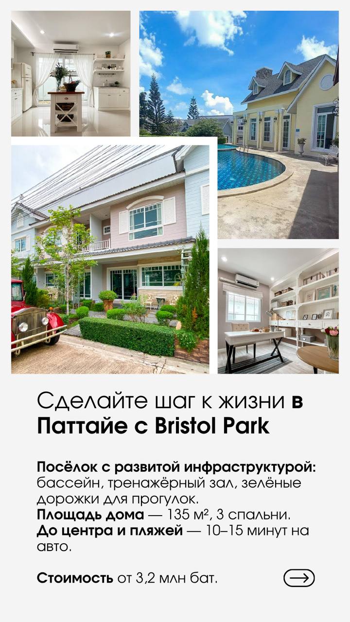 Коттеджный посёлок в Таиланде