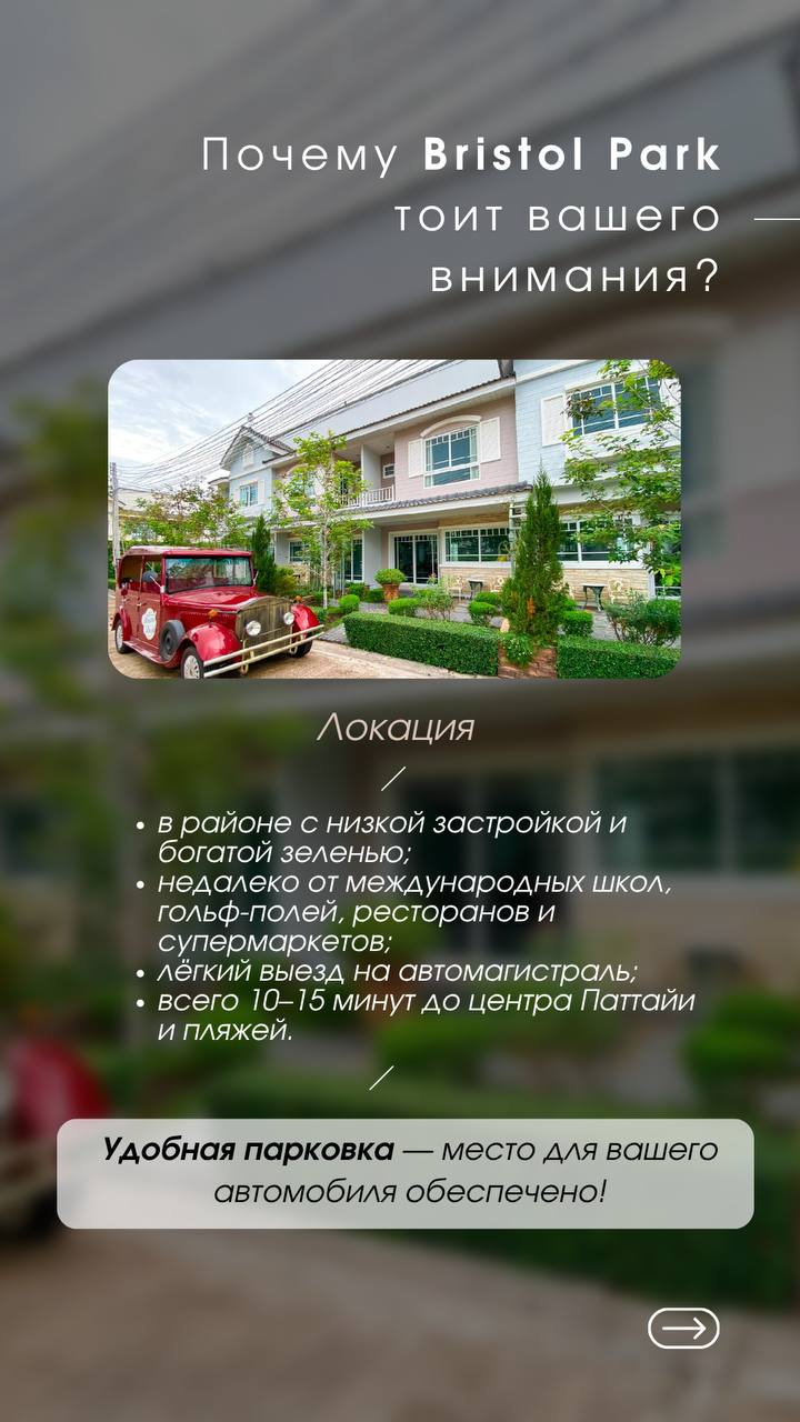 Коттеджный посёлок в Таиланде