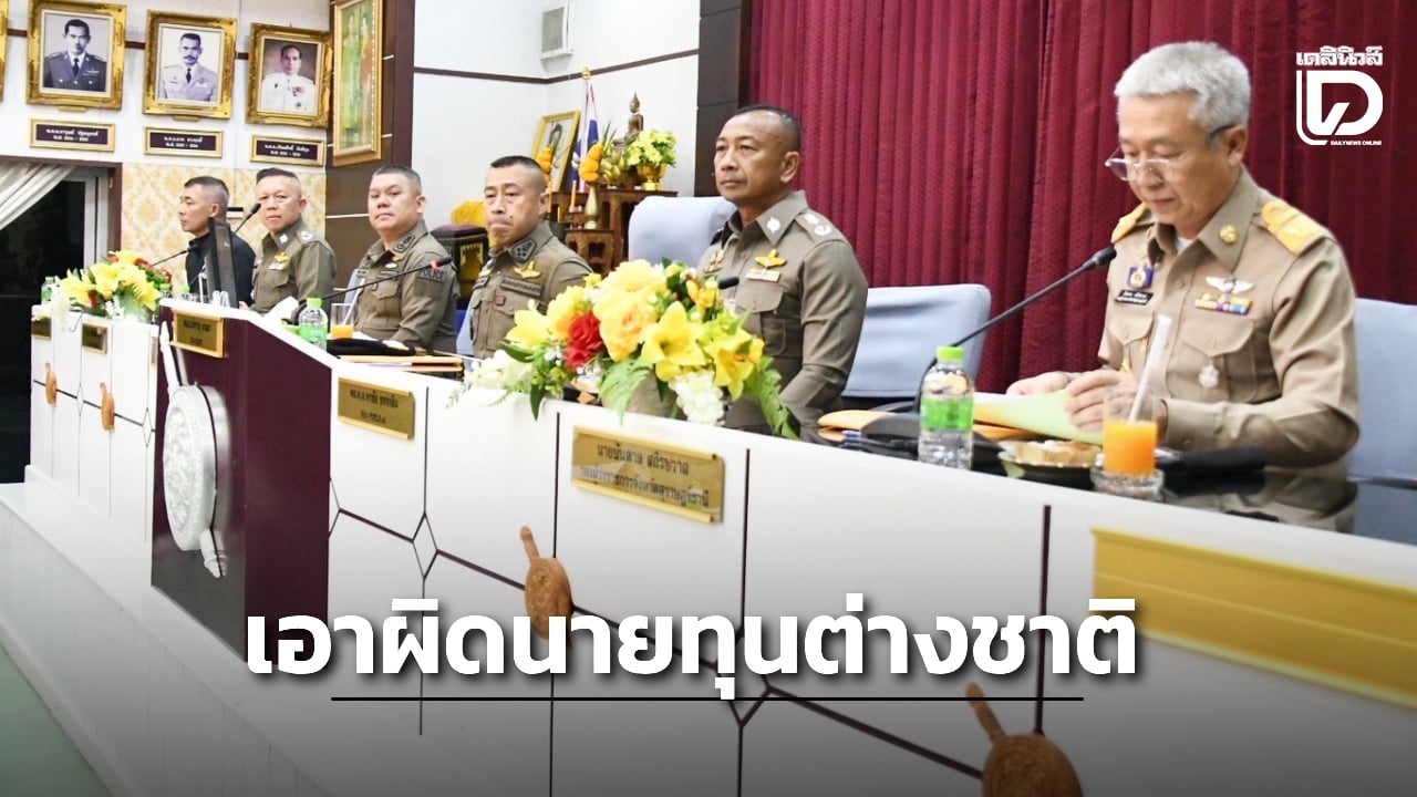 Доска объявлений в Таиланде