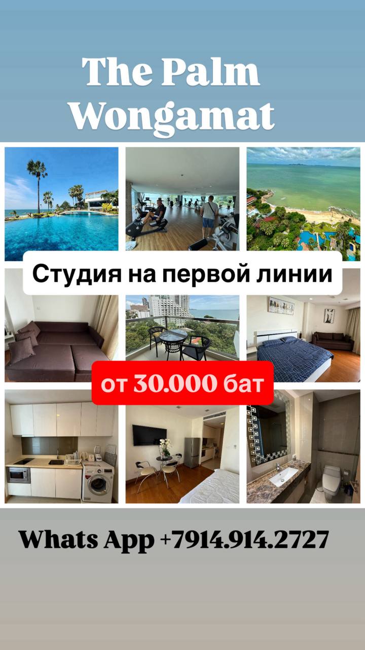 Доска объявлений в Таиланде