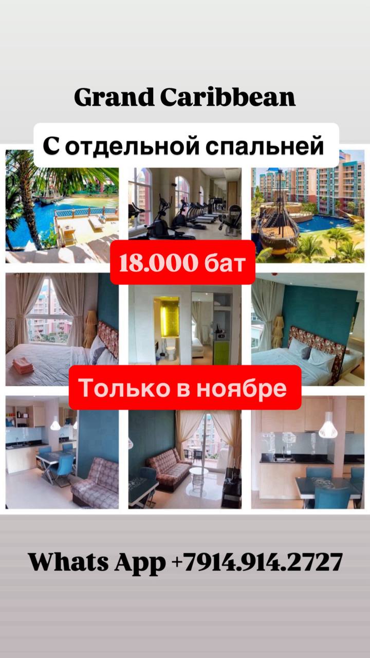 Доска объявлений в Таиланде