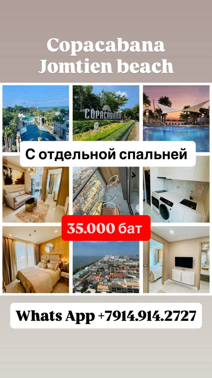 Доска объявлений в Таиланде