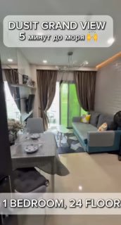 Аренда квартиры в Паттайе