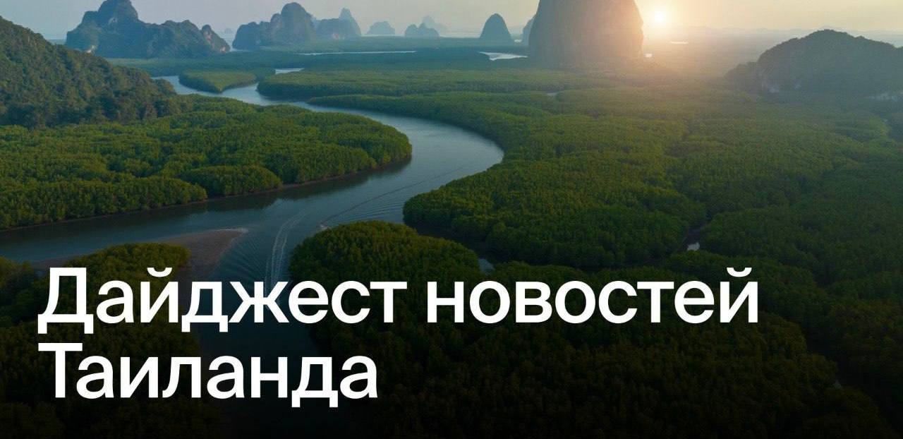 Экономика и туризм Таиланда