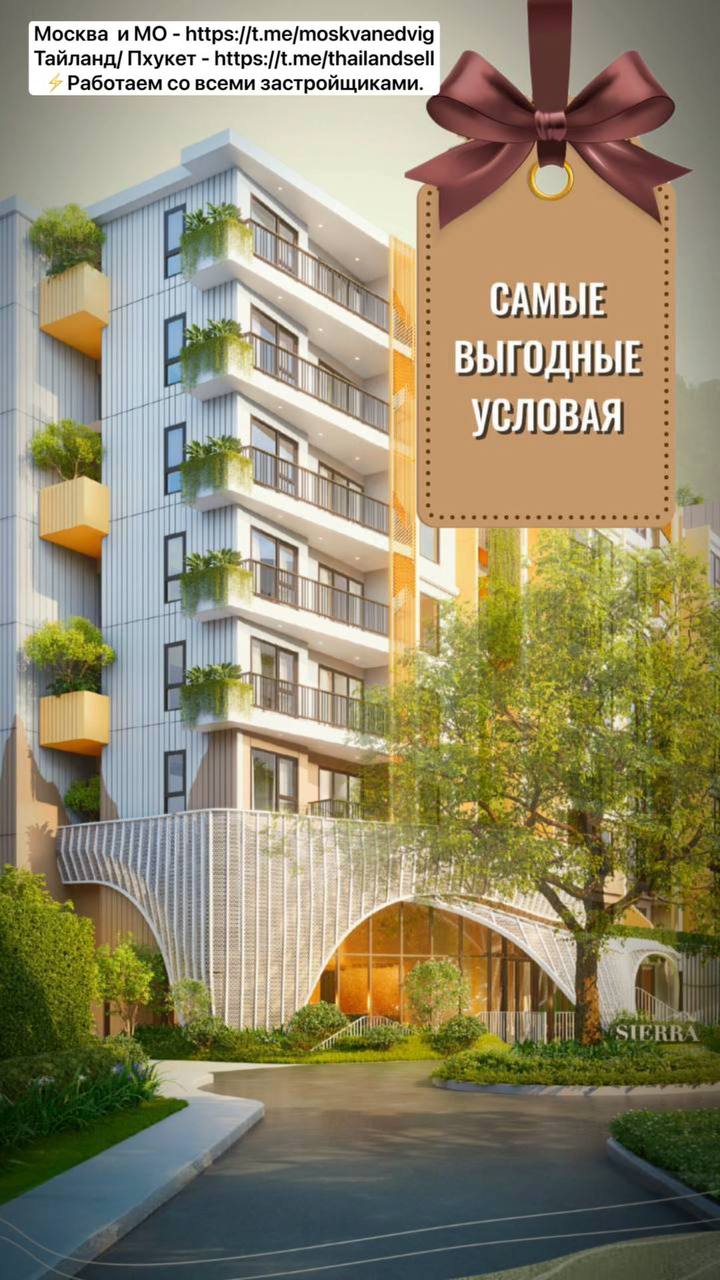 Продажа недвижимости в Таиланде