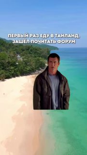 Консультации по отдыху на Пхукете