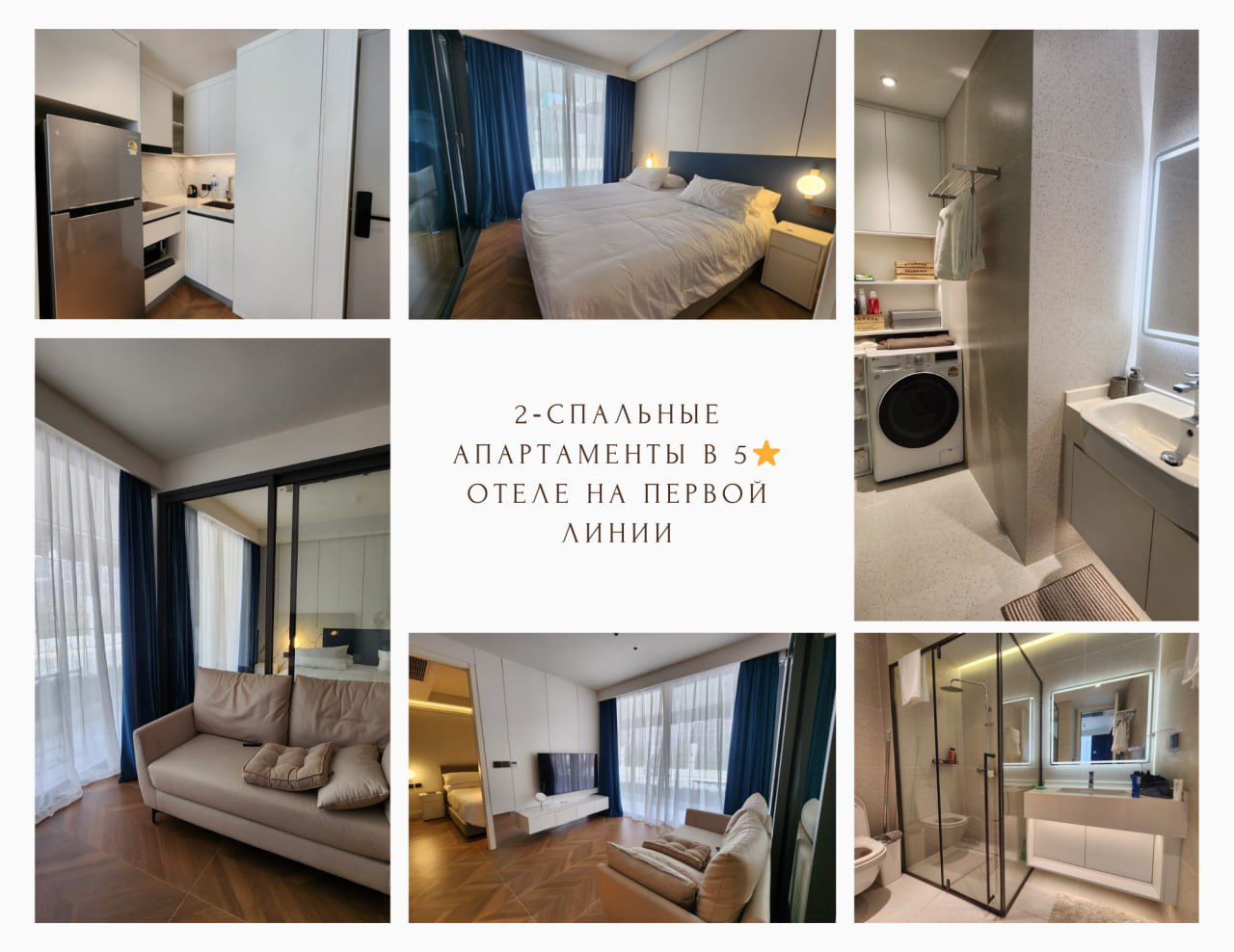 Аренда апартаментов на первой линии