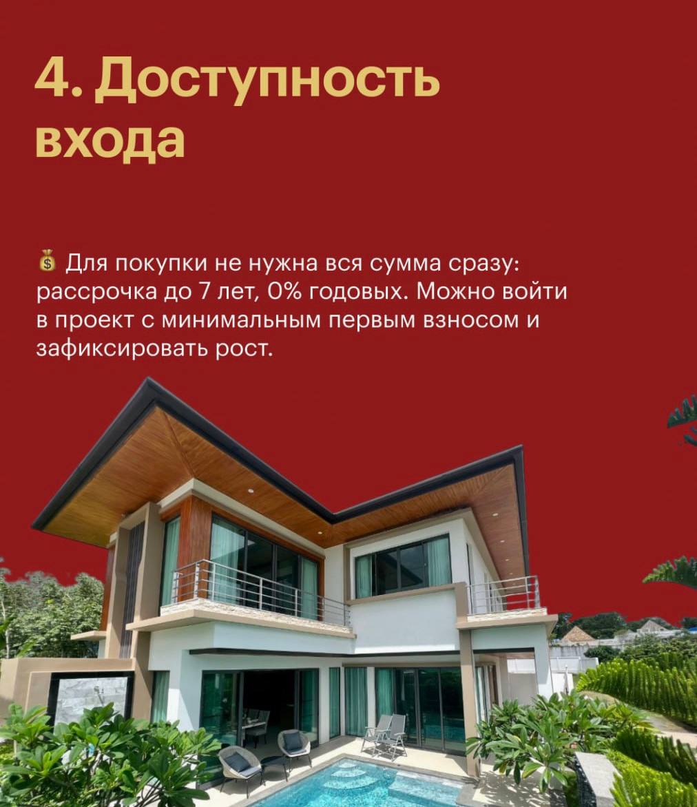 Доска объявлений в Таиланде