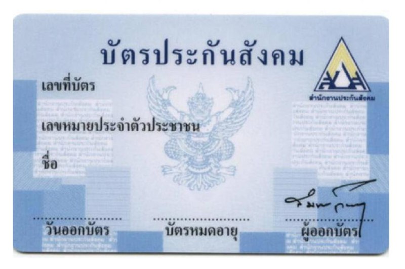 Сохранение страховки в Таиланде