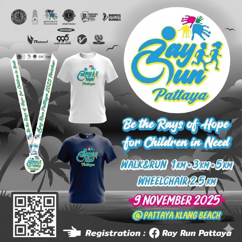 События в Паттайе, ноябрь 2025