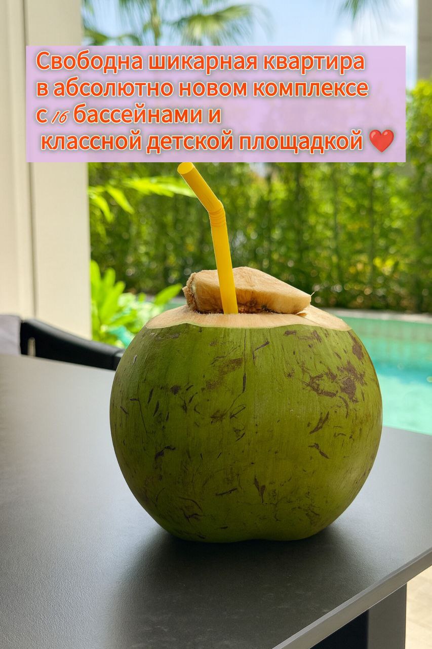 Новая квартира у моря на Бангтао